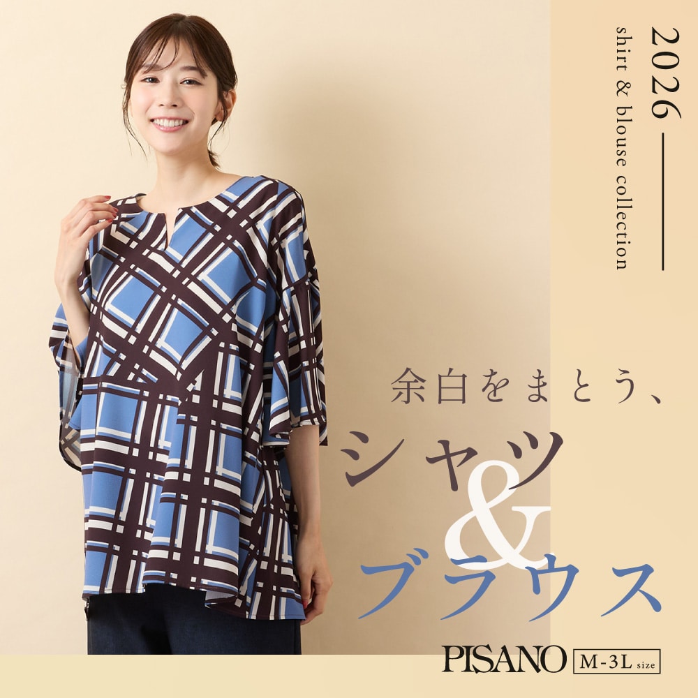 ニュアンスで魅せる秋のリラックスムード