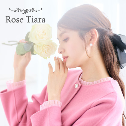 <br>可愛いままで、生きていく。<br><br> ローズティアラは、フェミニンな愛らしさと、大人のエレガンスを一度にまとう服。<br>「可愛い」をずっと手放さない、あなたのためのブランドです。<br>