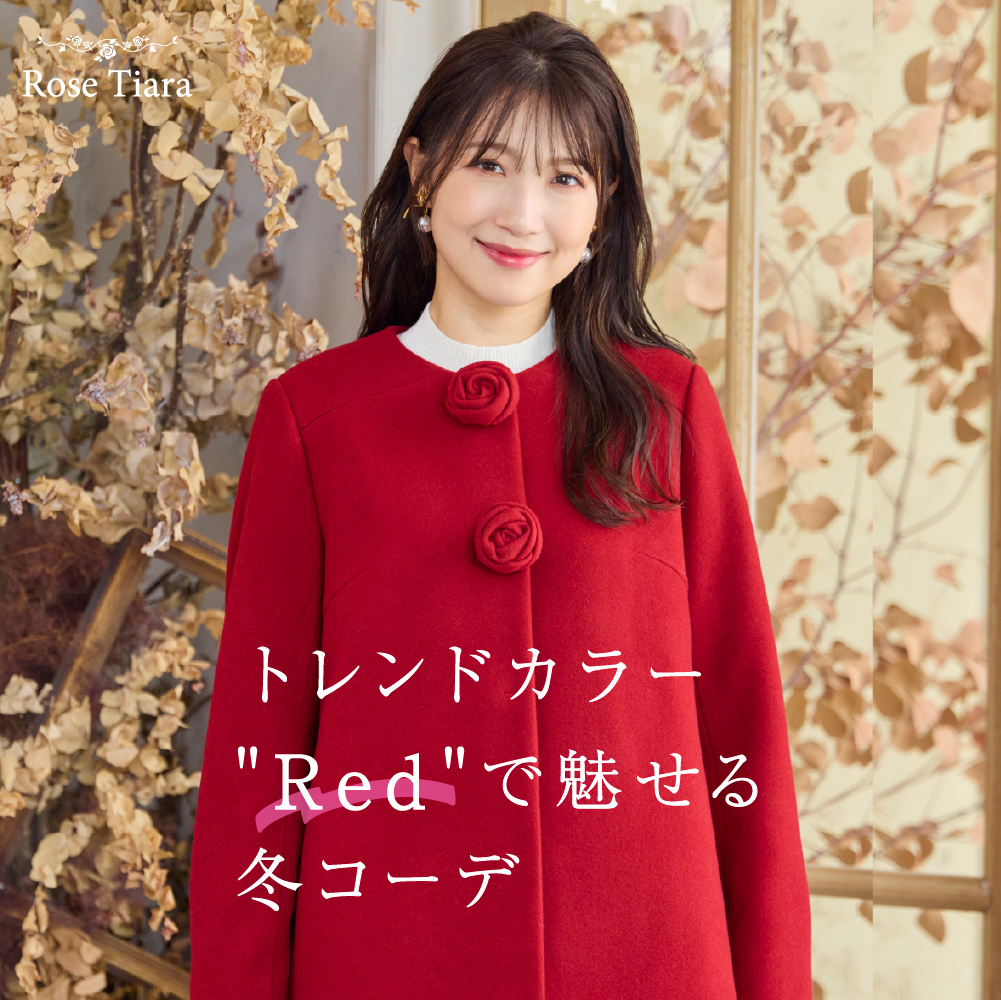 トレンドカラー