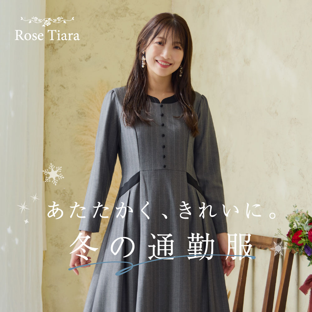 あたたかく、きれいに。