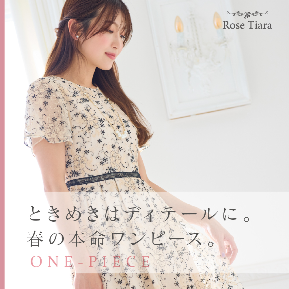 ときめきはディテールに。春の本命ワンピース