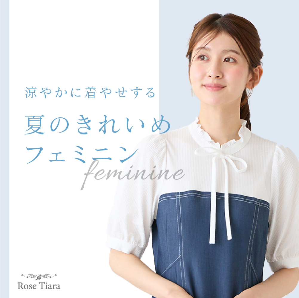 この夏は、おとなフェミニンに楽しめる優秀ワンピースを味方にして。