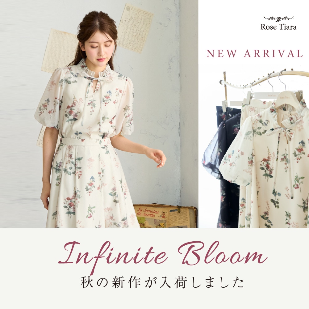 Infinite Bloom 秋の新作が入荷