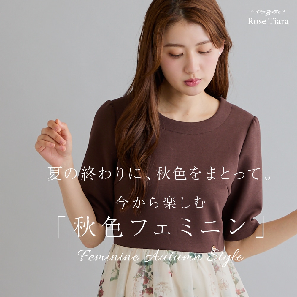 ローズティアラ｜【アリノマ】大きいサイズのレディースファッション通販