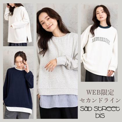 WEB限定商品！