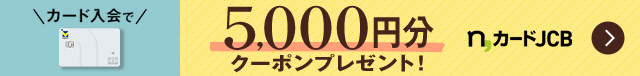 n,カードJCB