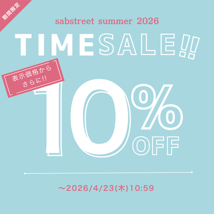 sabstreet　特別企画