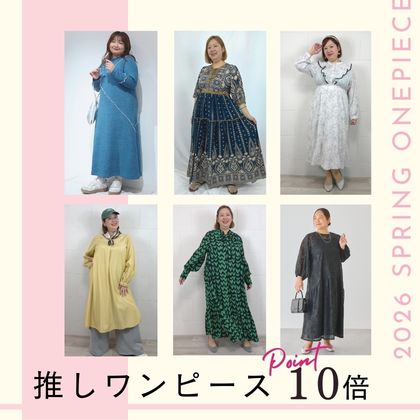 ワンピース特集