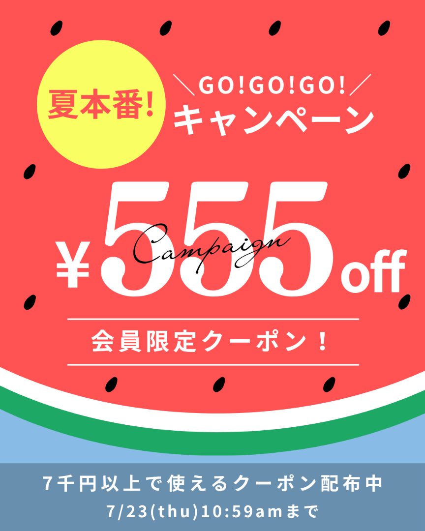 GO!GO!GO!クーポン