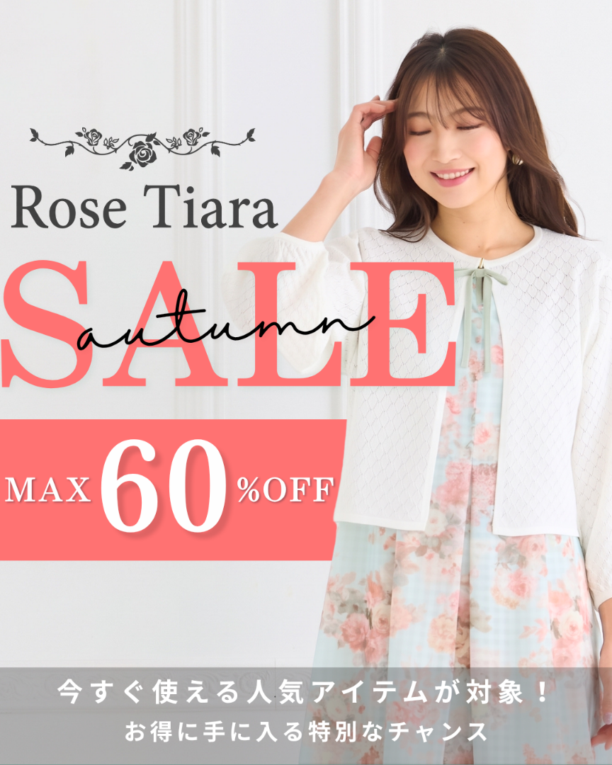 ローズ60％OFF