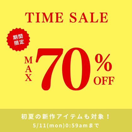 週末タイムセール