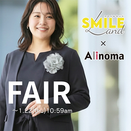 スマイルランド 対象セレモニー10%OFF