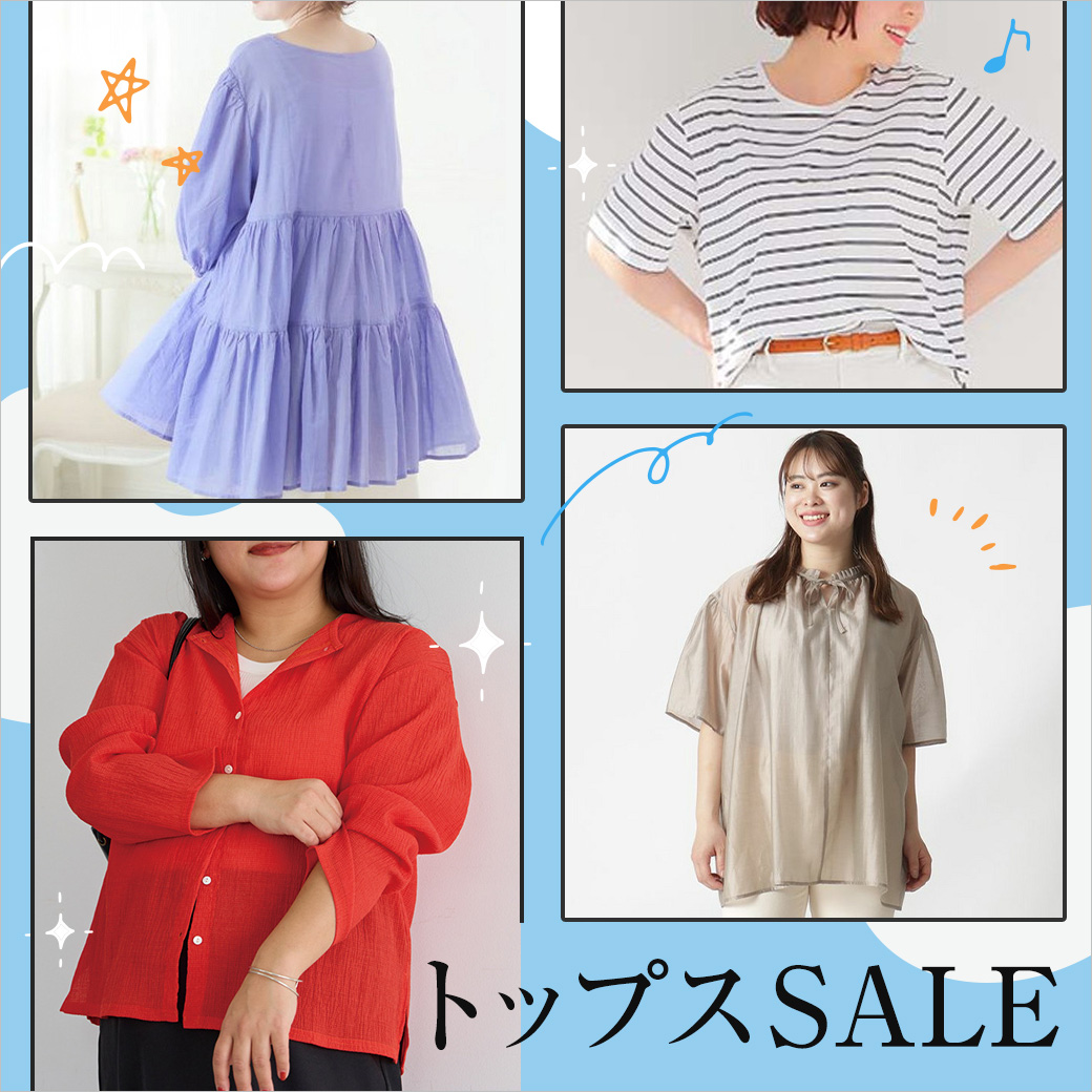 トップスSALE