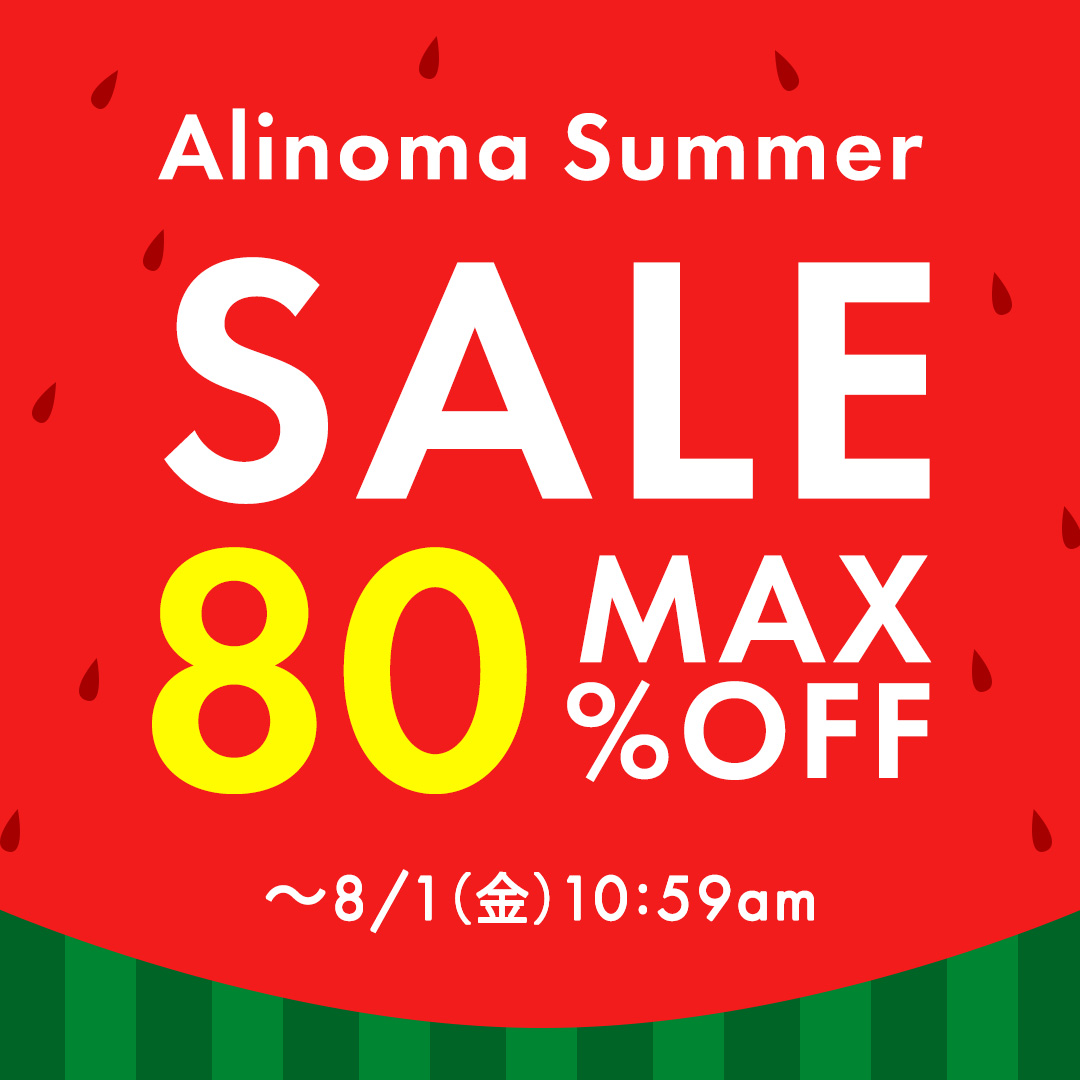 25年夏の本セール