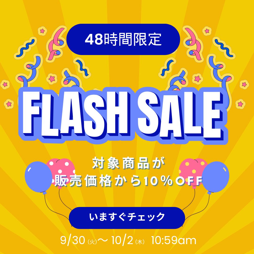 48時間限定フラッシュセール