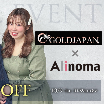 ゴールドジャパン最大20%OFFキャンペーン