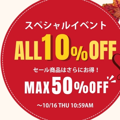 ハッピーマリリン全品対象SALE