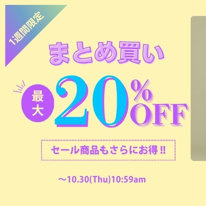 MAX20%OFF アロッタ・ヴィオラスペシャルセール