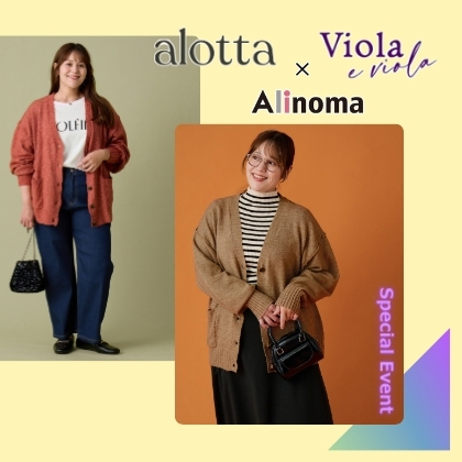 MAX20%OFF アロッタ・ヴィオラスペシャルセール