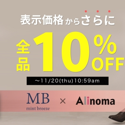 【全品10%OFF】ミントブリーズブランド