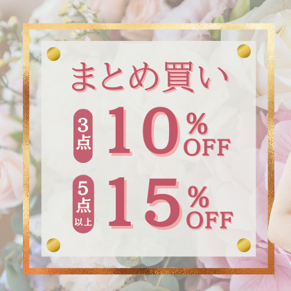 スマイルランドインナーまとめ買いキャンペーン