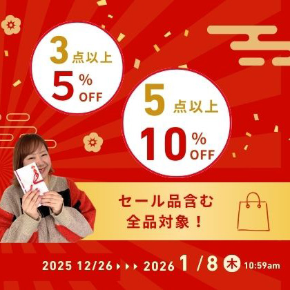 自分でつくる福袋