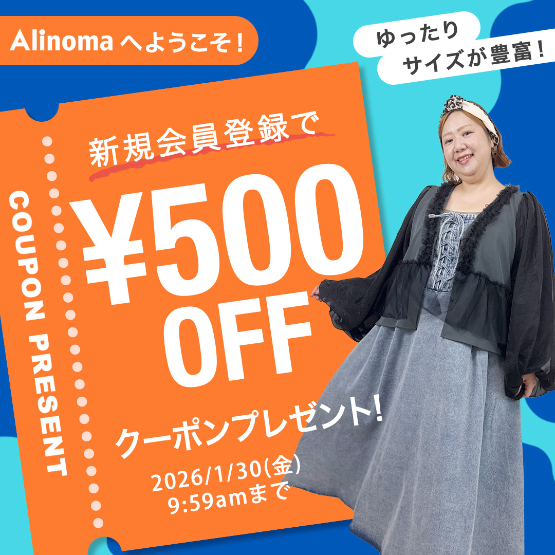 新規会員登録キャンペーン