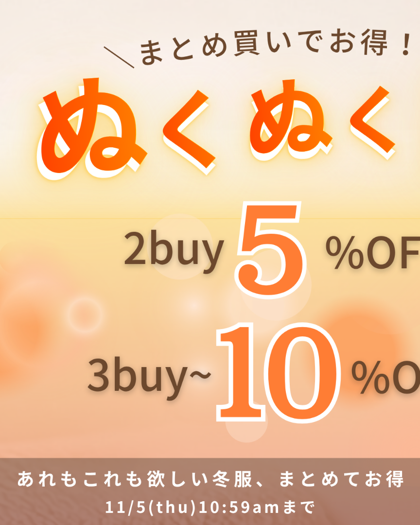 ぬくぬく割１