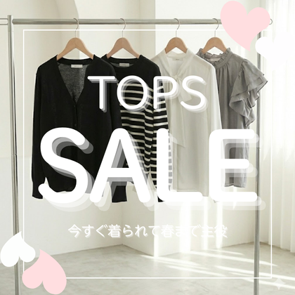 トップスセール