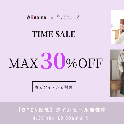 ルワンユー特別企画