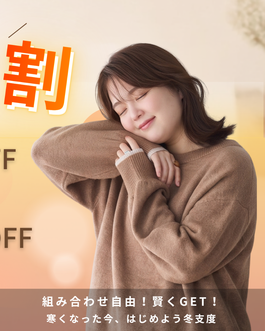 ぬくぬく割２