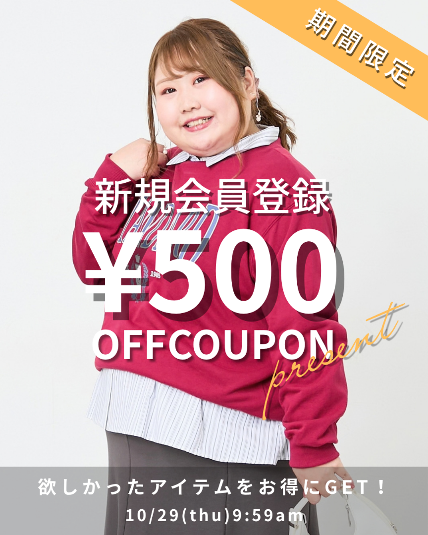 新規会員登録キャンペーン