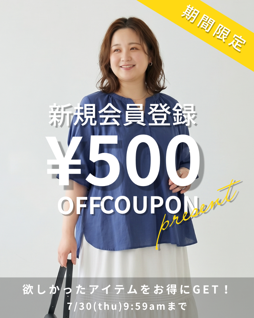 新規会員登録キャンペーン