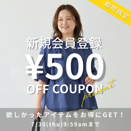 新規会員登録キャンペーン