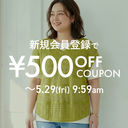 新規会員登録キャンペーン