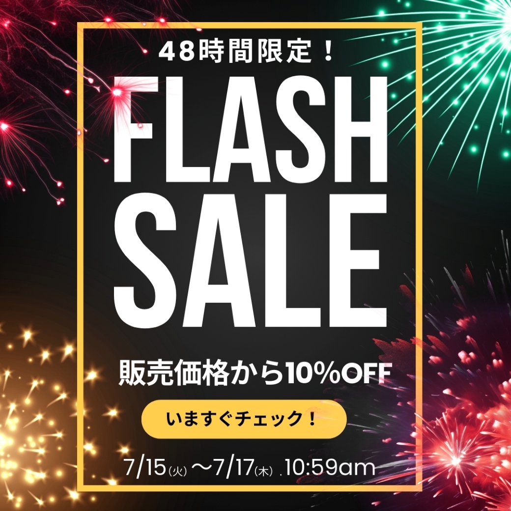 48時間限定フラッシュセール