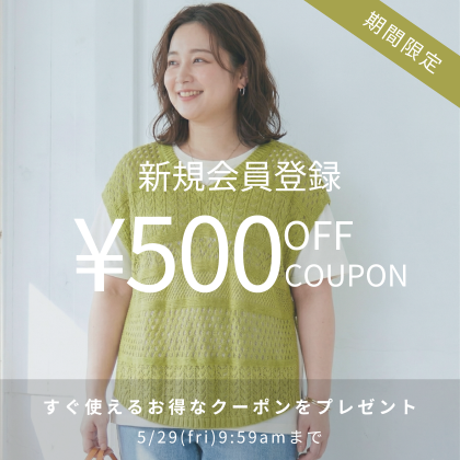 新規会員登録キャンペーン