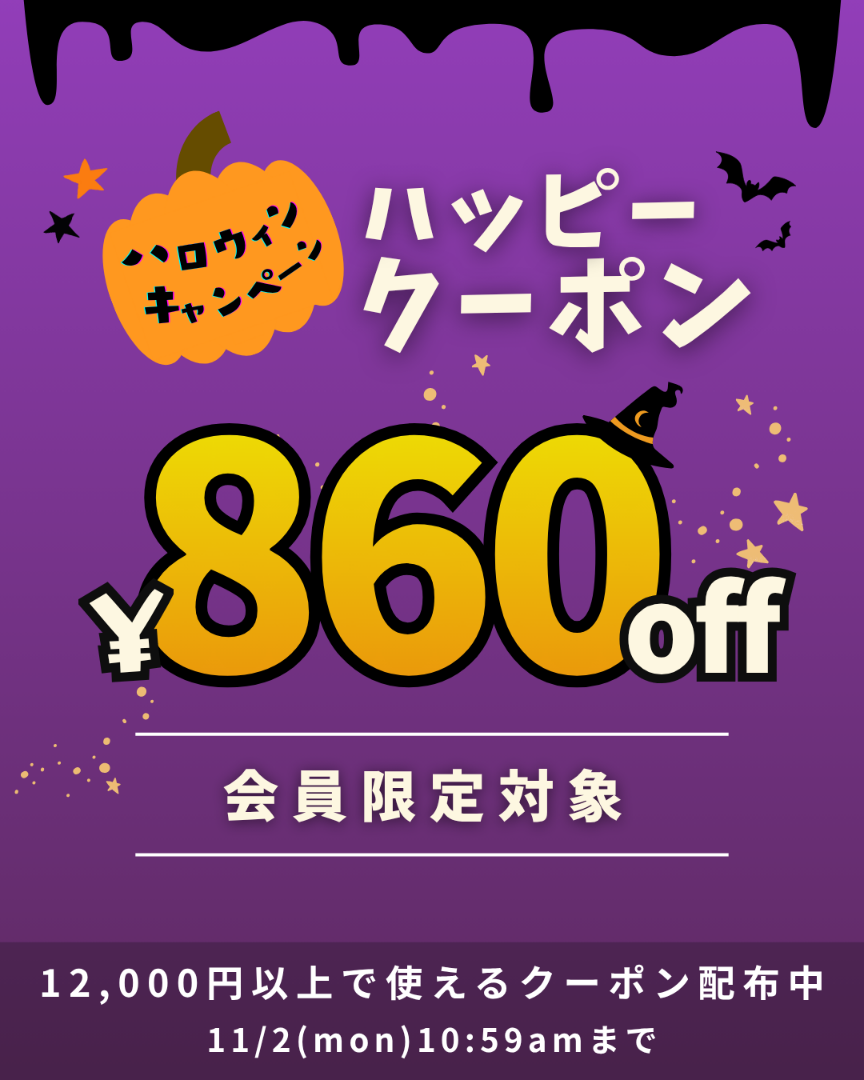 2026ハロウィン