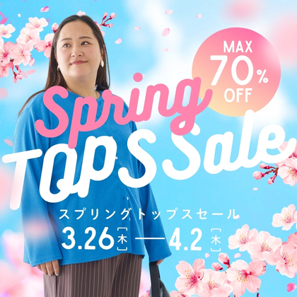 トップスセール