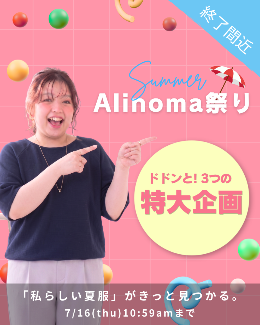 アリノマ祭り