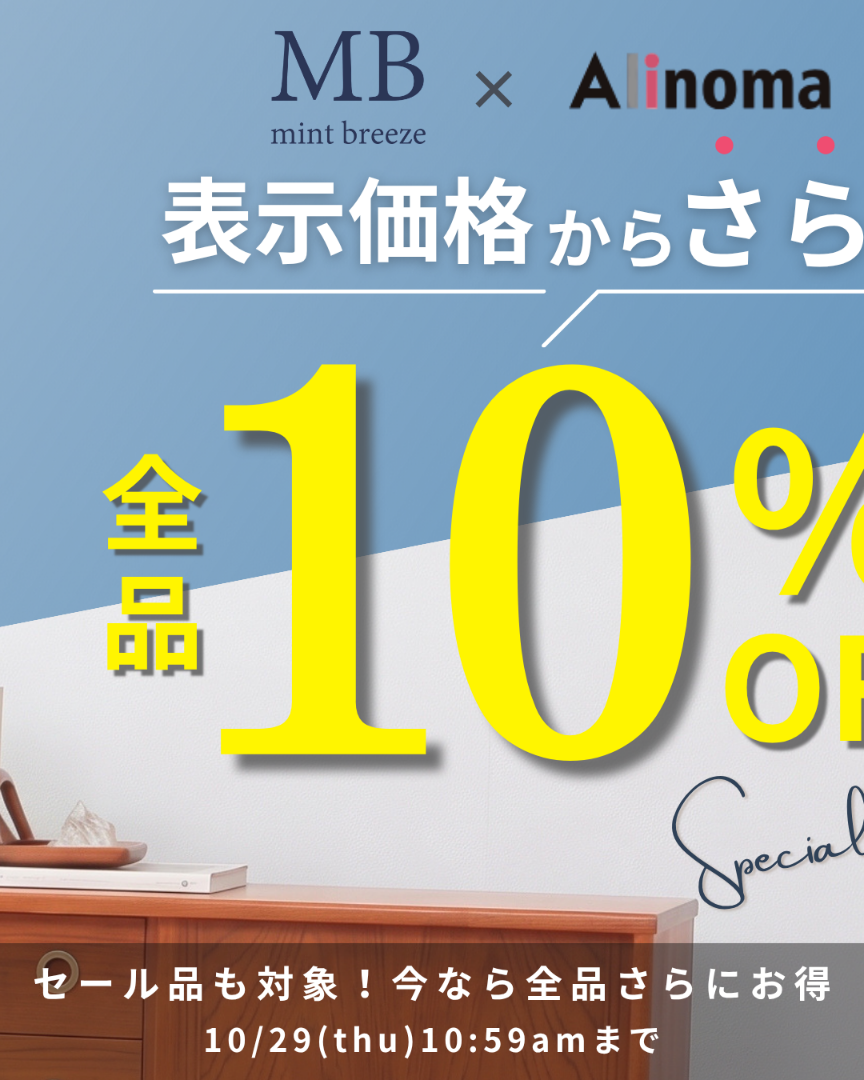 MBブランド企画