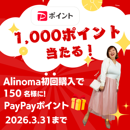 paypayポイントキャンペーン