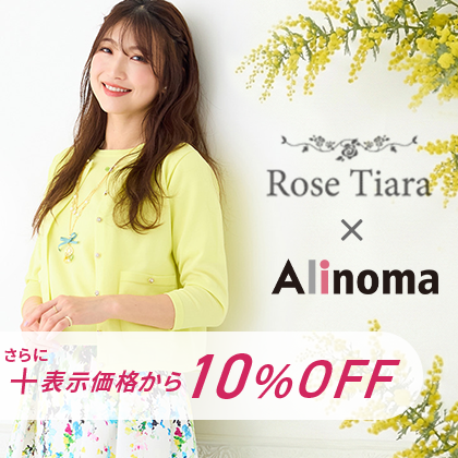 ローズティアラ　ブランドSALE