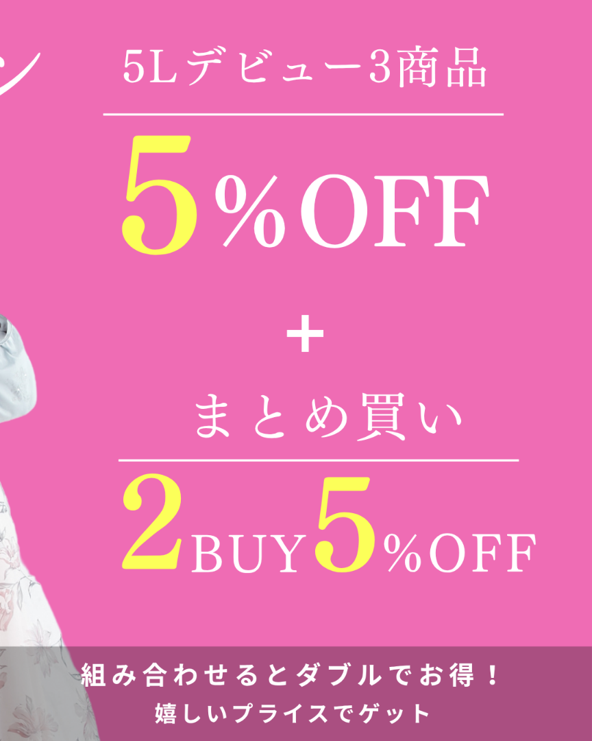 Re-J&SUPUREまとめ買い