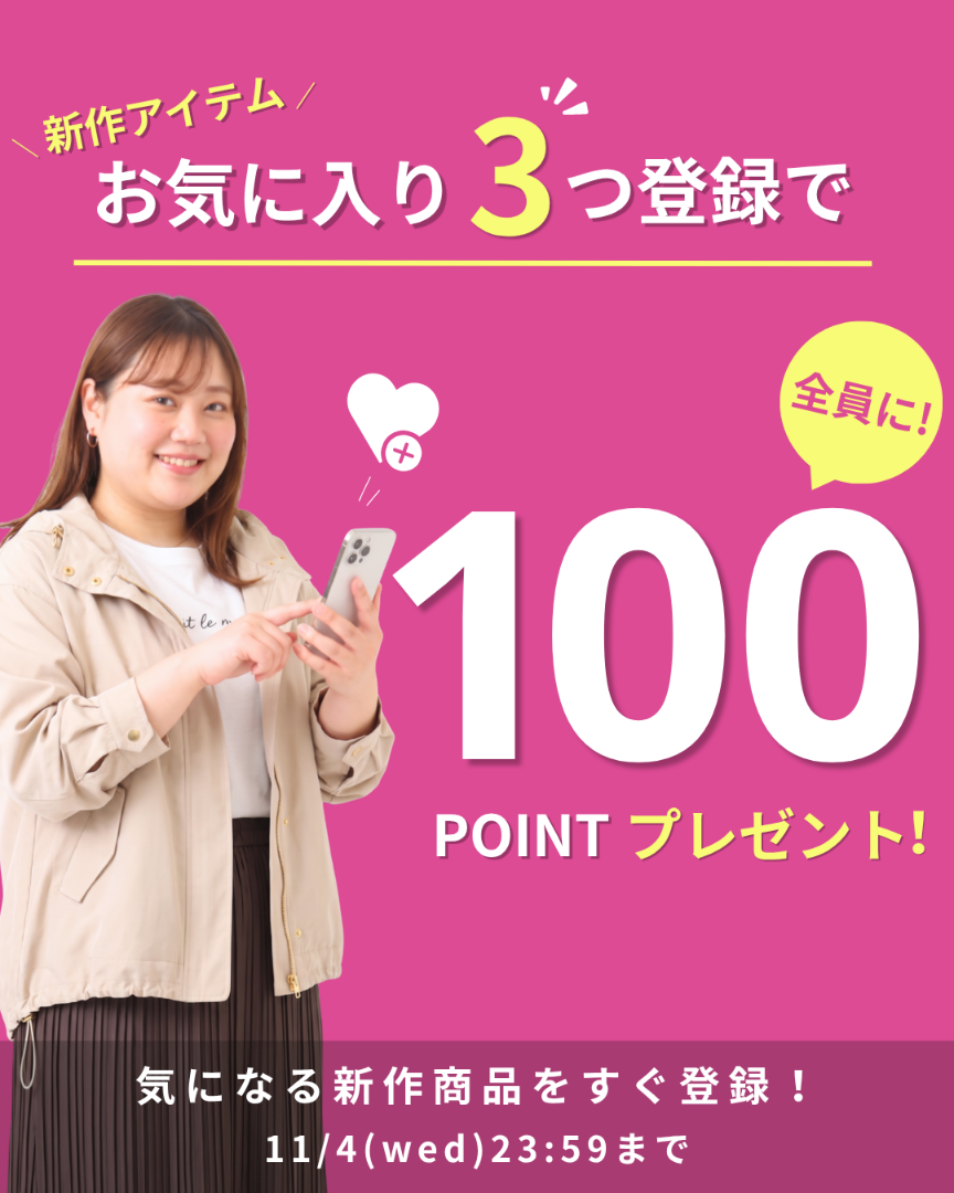 新作お気に入りCP