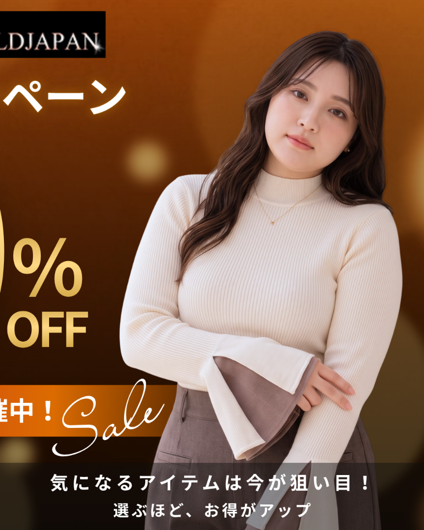 GJブランド特集
