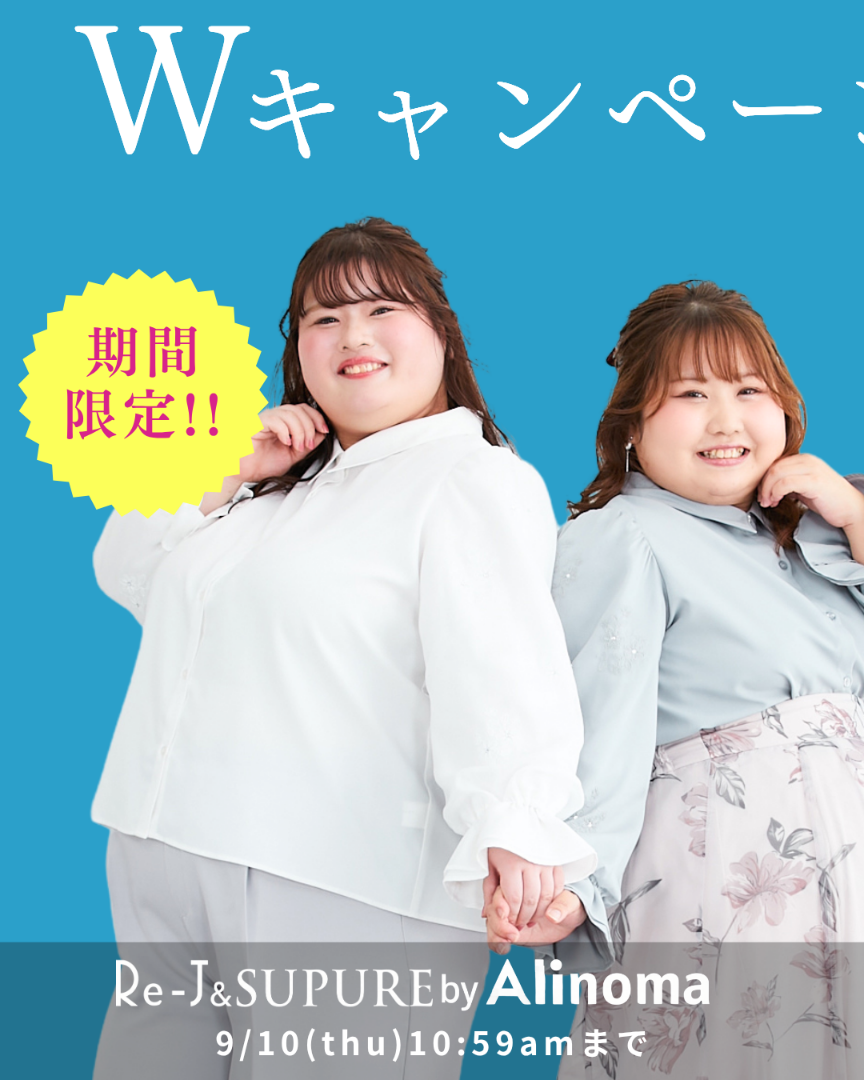 Re-J&SUPUREまとめ買い