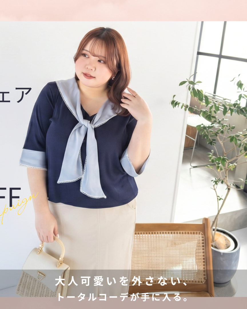 クレット特別企画