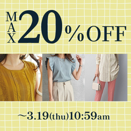 ベルーナ　ブランド特集