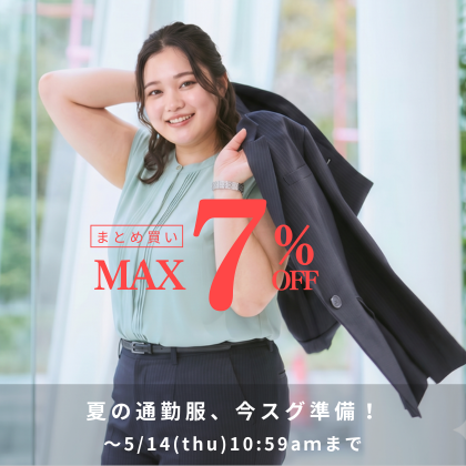 通勤バンドル